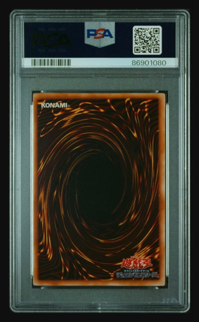 【PSA8】青眼の白龍　初期　ウルトラスターターBOX 遊戯王