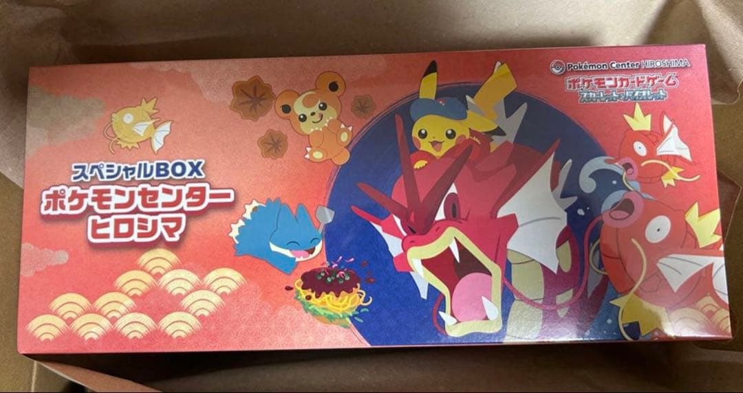 【新品未開封】ポケモンカードゲーム スペシャルボックス　ヒロシマ