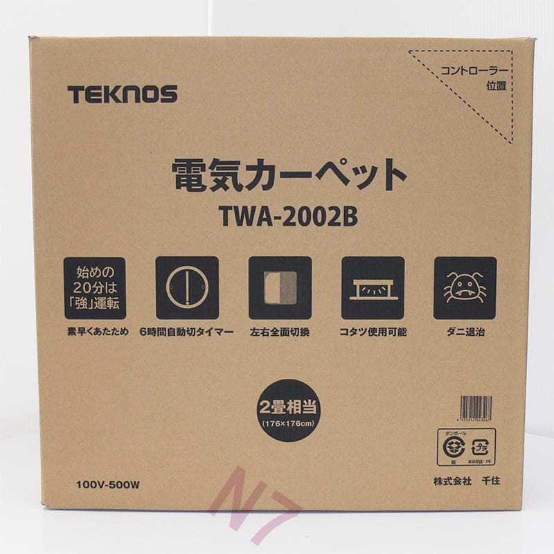 迅速発送！【新品・未開封】★2畳★ ホットカーペット本体★