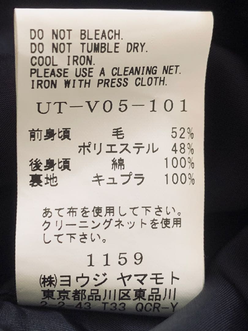 美品★S'YTE★ブラックダブルブレストスタンドカラージレベスト