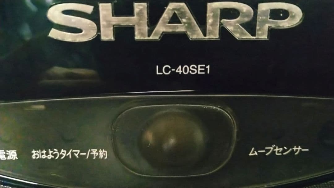 SHARP LED AQUOS LC-40SE1 ★値下★