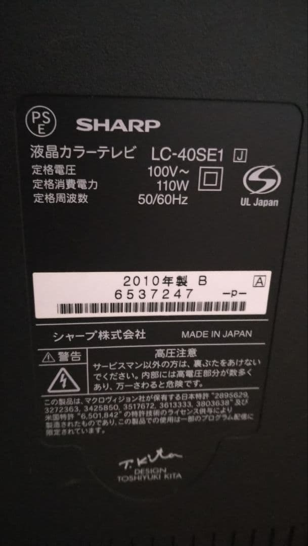 SHARP LED AQUOS LC-40SE1 ★値下★