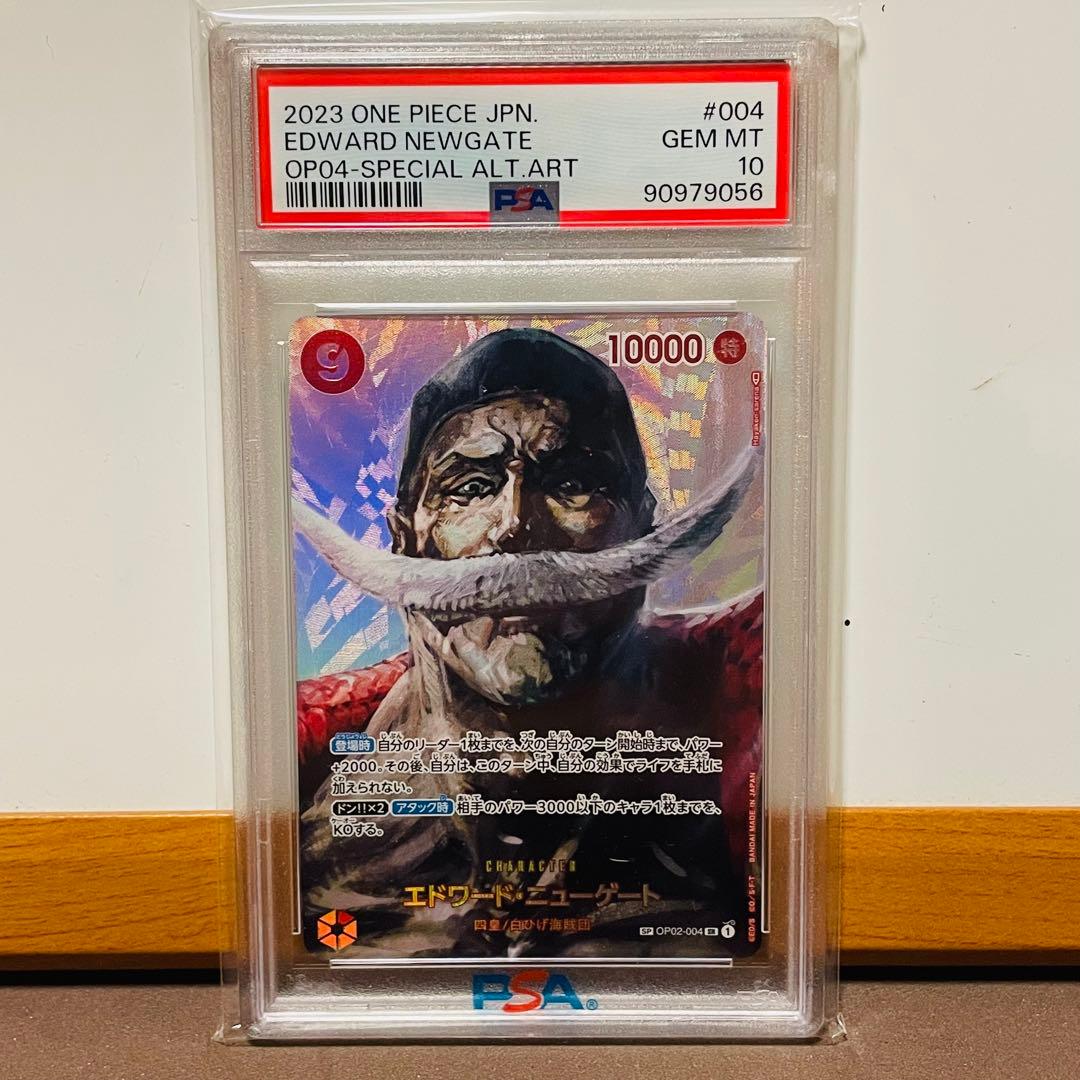 エドワード・ニューゲート SR SPOP04-004 psa10