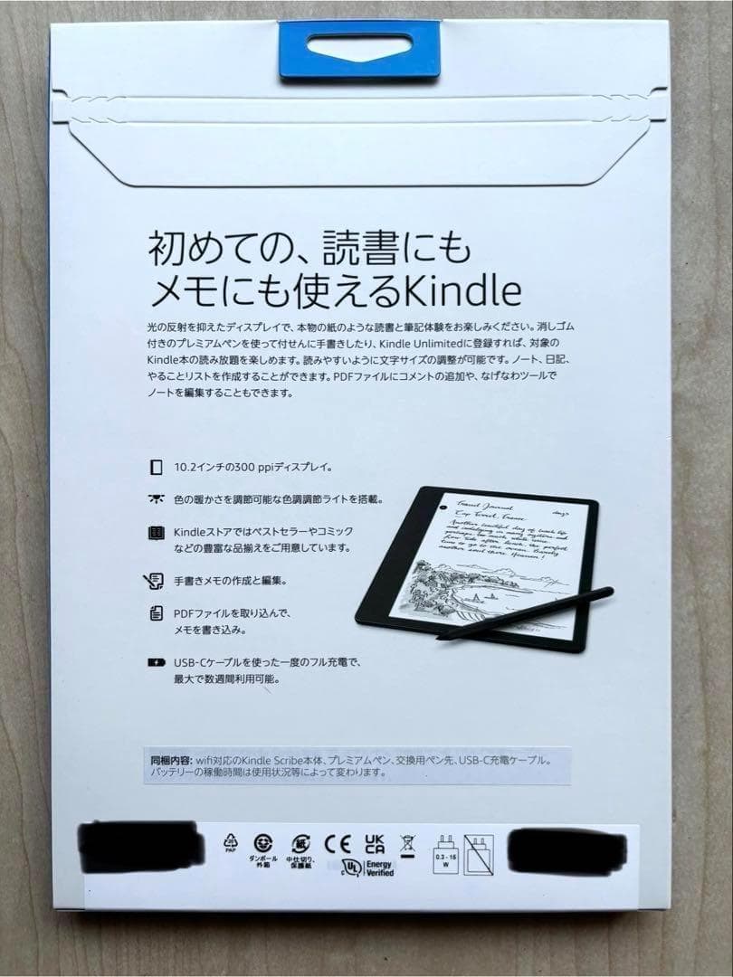 【新品未使用】Kindle Scribe16GB プレミアムペン付 2022年版