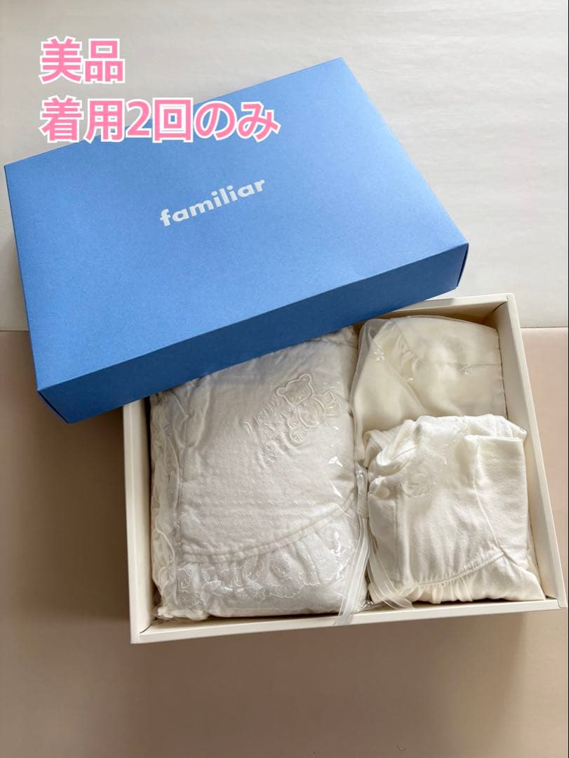 【美品】familiar ベビードレス セット　帽子　おくるみ　ツーウェイオール