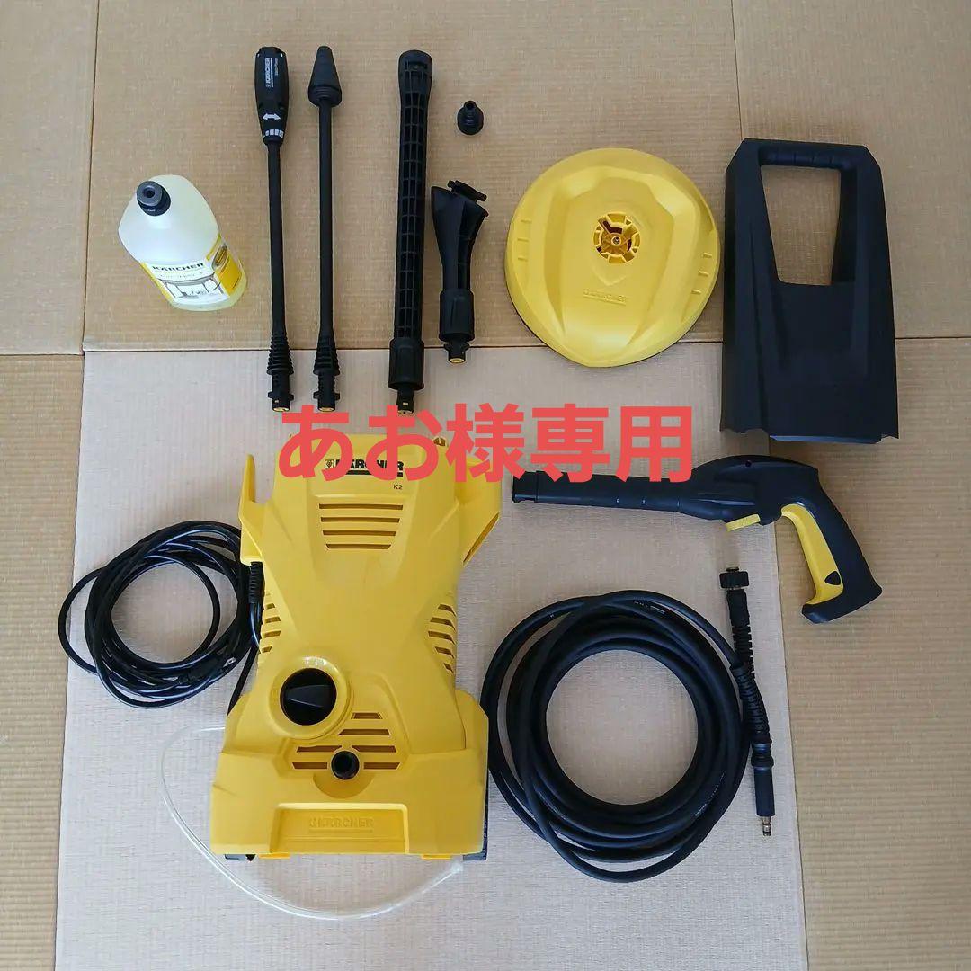 【未使用】KARCHER K2 ホームキット