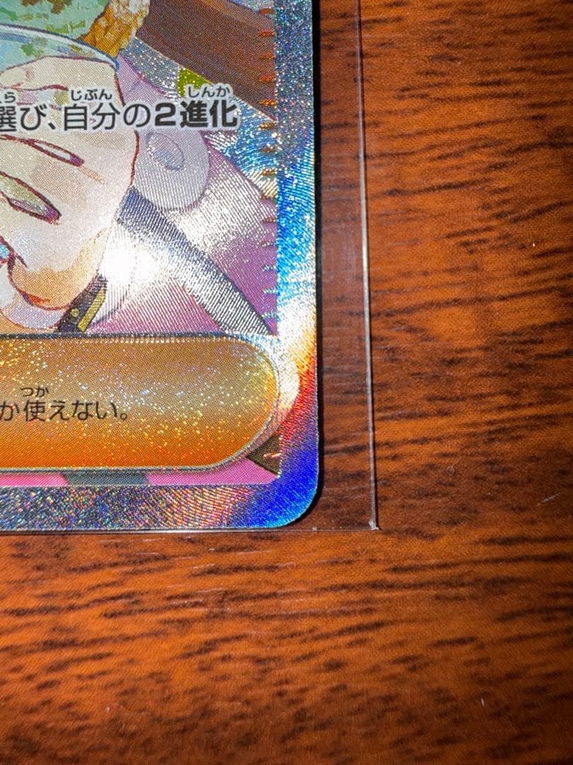 【美品】メイのはげまし 115/080SR ムニキスゼロ ポケモンカード ポケカ