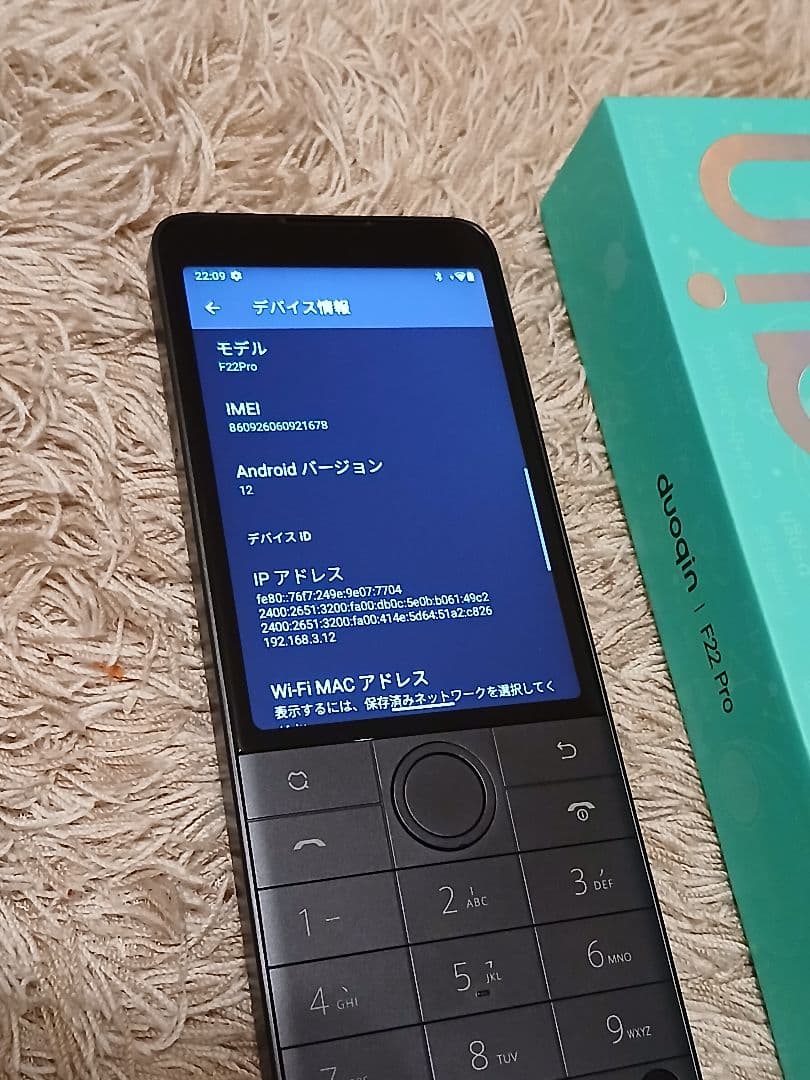Xiaomi Duoqin F22 Pro Android 12 SIMフリー