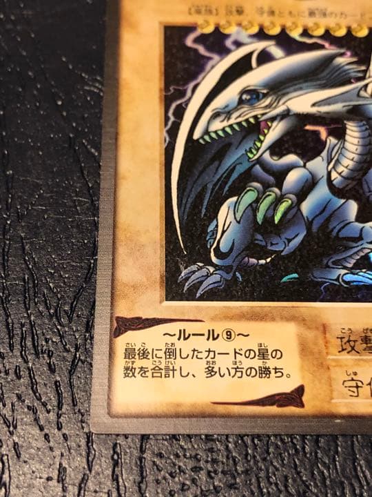 遊戯王 バンダイ版 ブルーアイズホワイトドラゴン