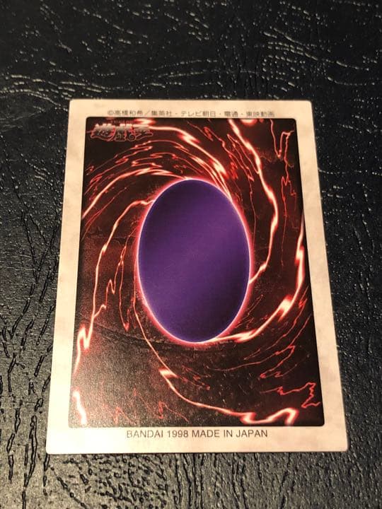 遊戯王 バンダイ版 ブルーアイズホワイトドラゴン