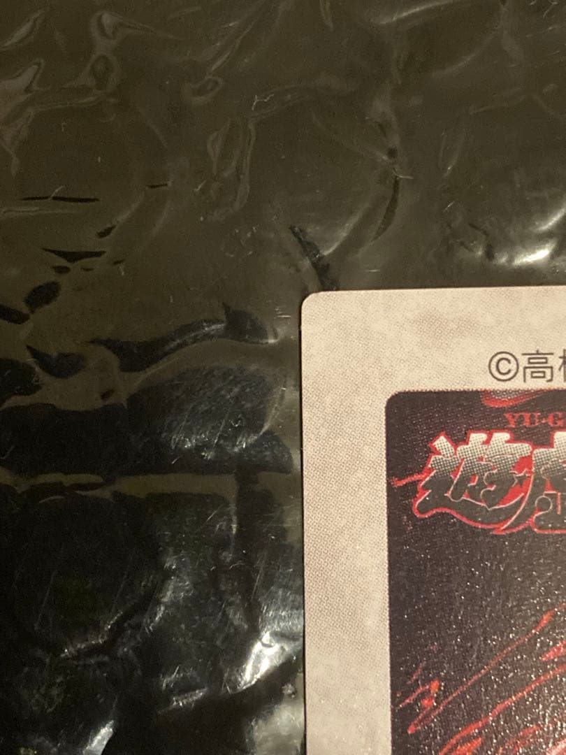 遊戯王 バンダイ版 ブルーアイズホワイトドラゴン