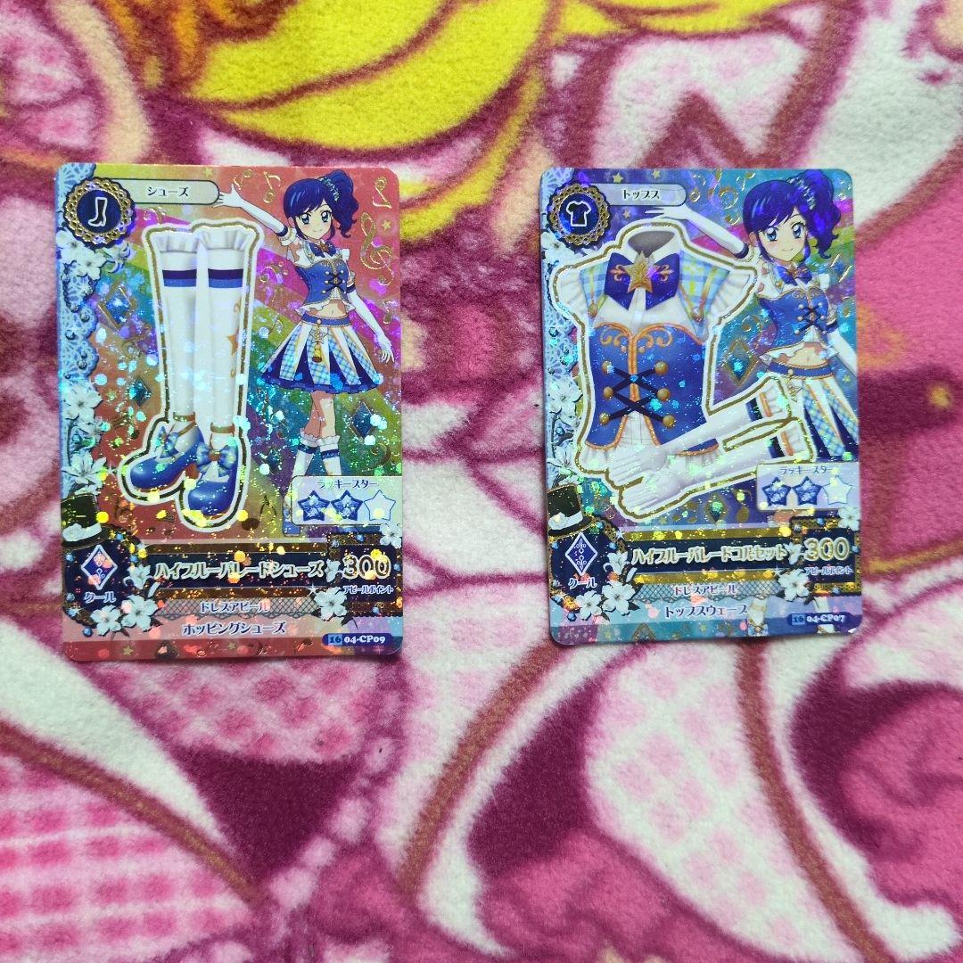 アイカツカード キャンペーンレア