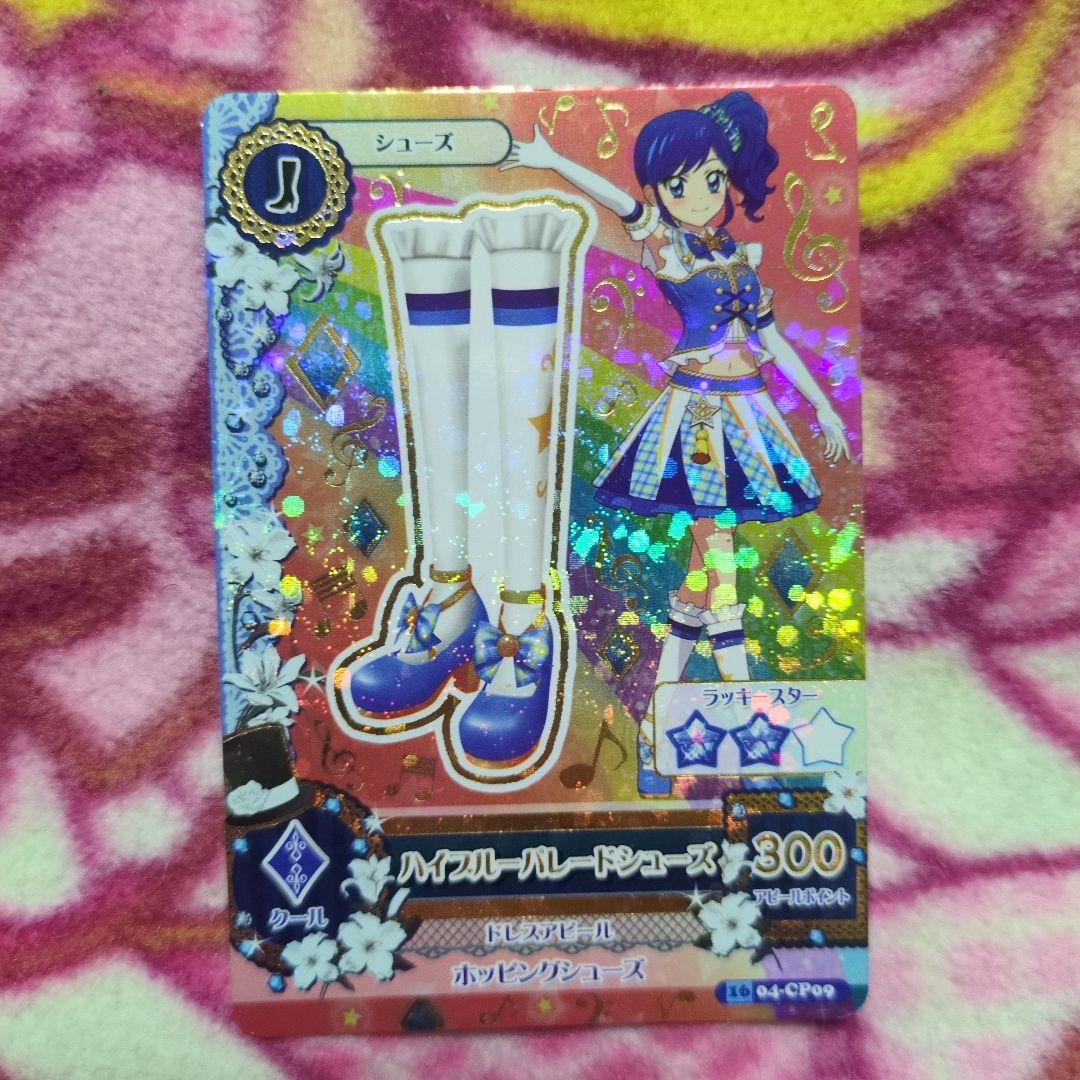 アイカツカード キャンペーンレア