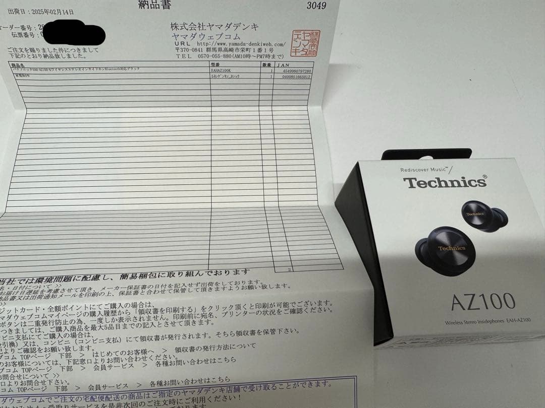 パナソニック EAH-AZ100 ブラック ほぼ未使用＋非売品ポーチつき