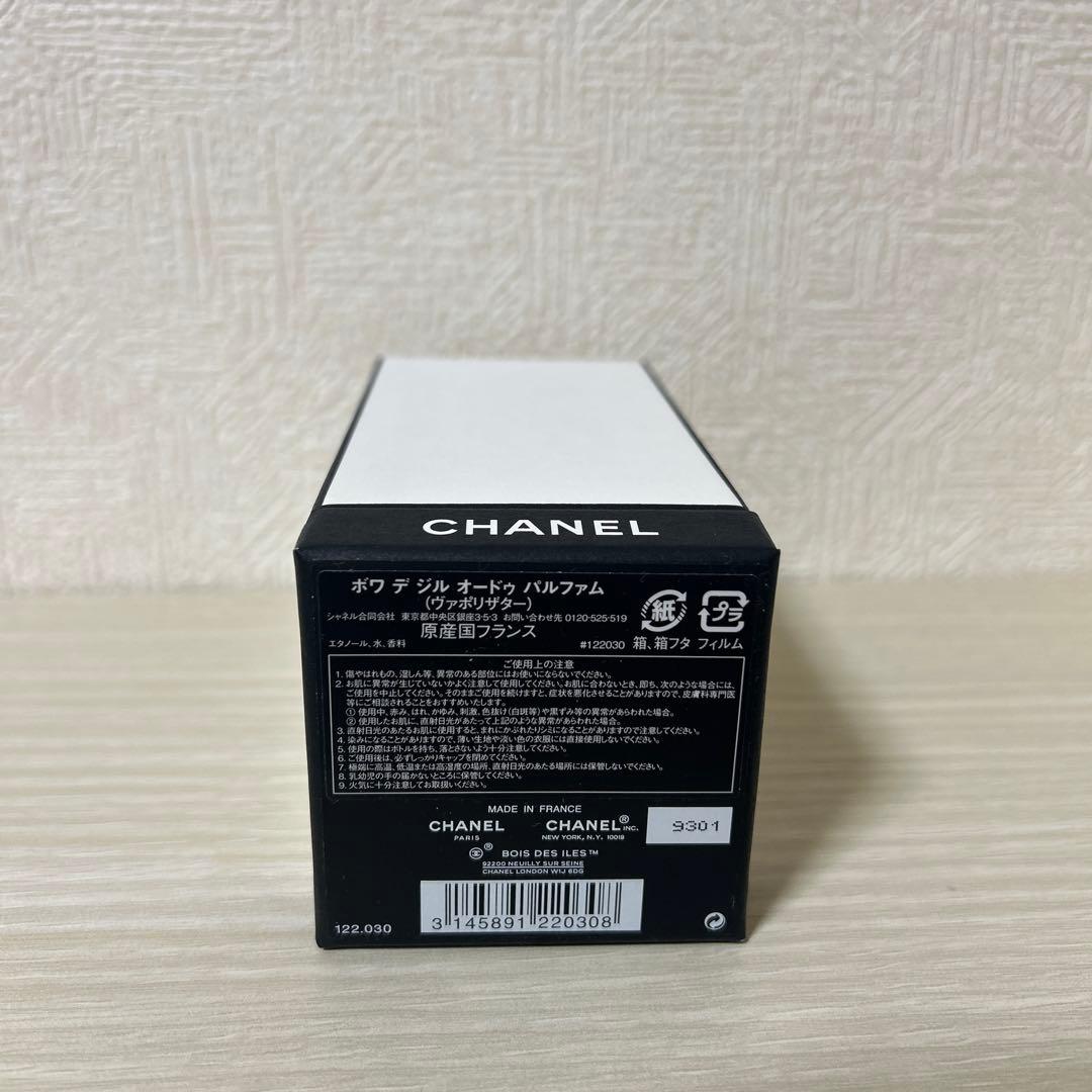 シャネル ボワデジル 75ml