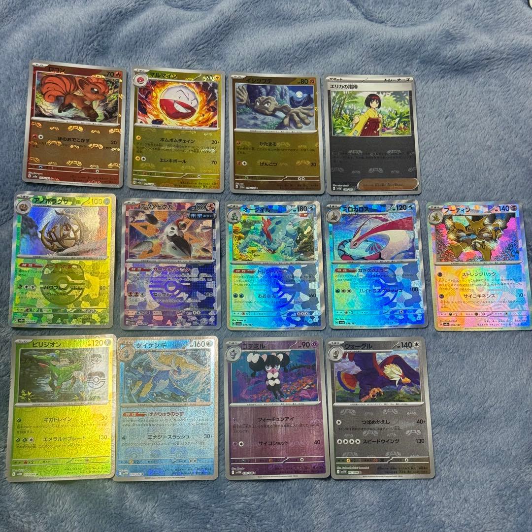 マスターボールミラーまとめ　エリカ　151 テラスフェスex ブラックホワイト