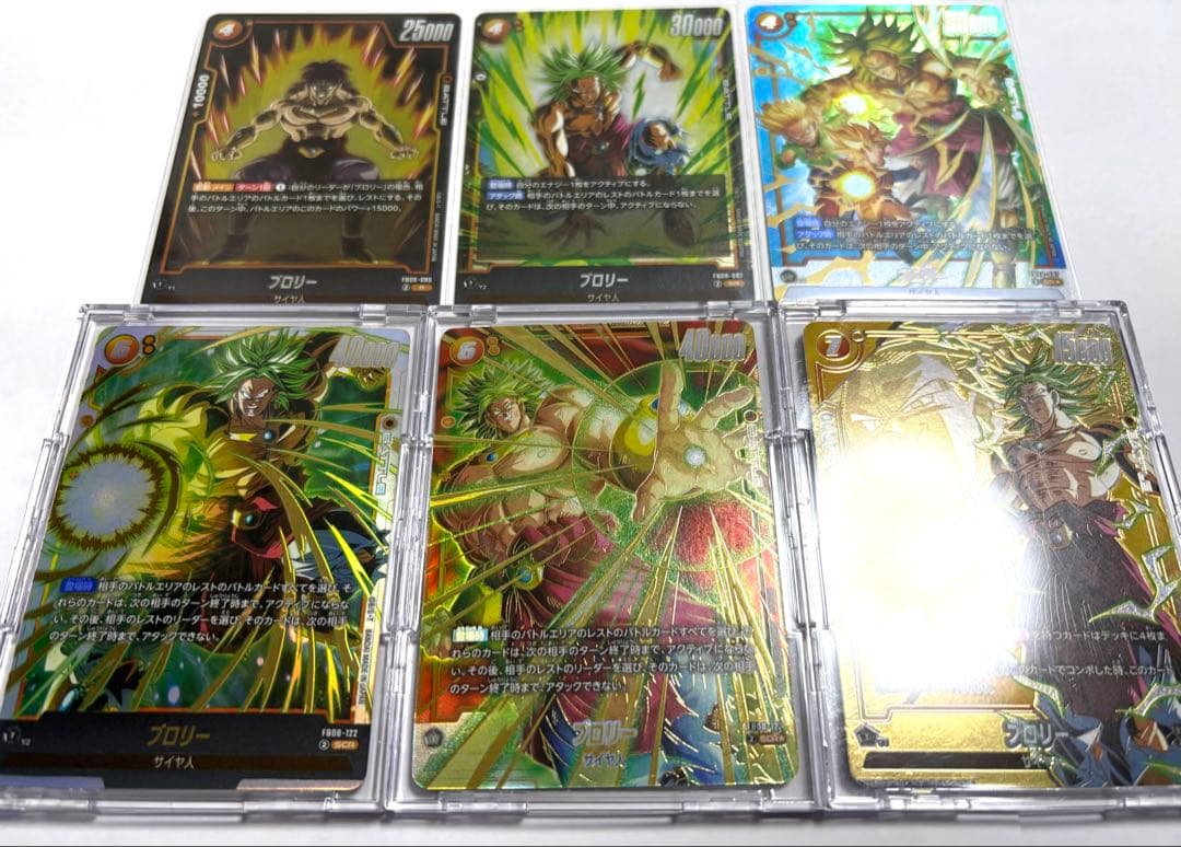 ドラゴンボールカード ブロリー FB08-122 SCR FB08-088 UC