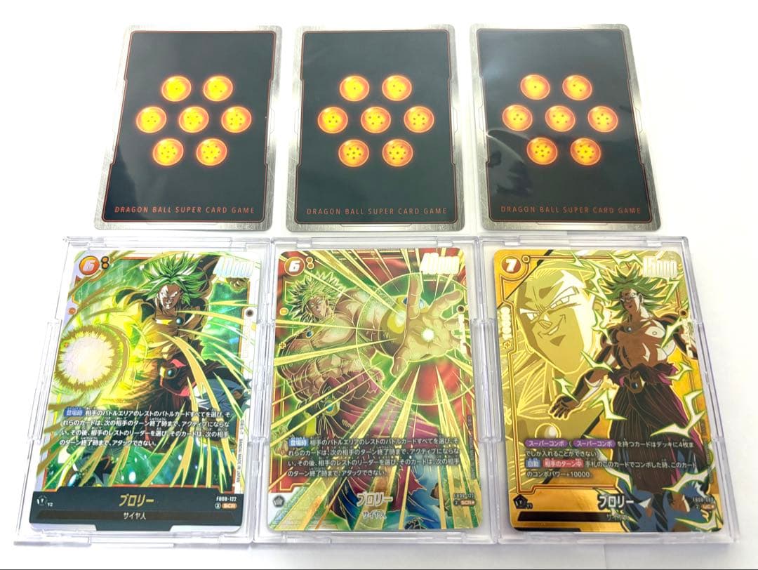 ドラゴンボールカード ブロリー FB08-122 SCR FB08-088 UC
