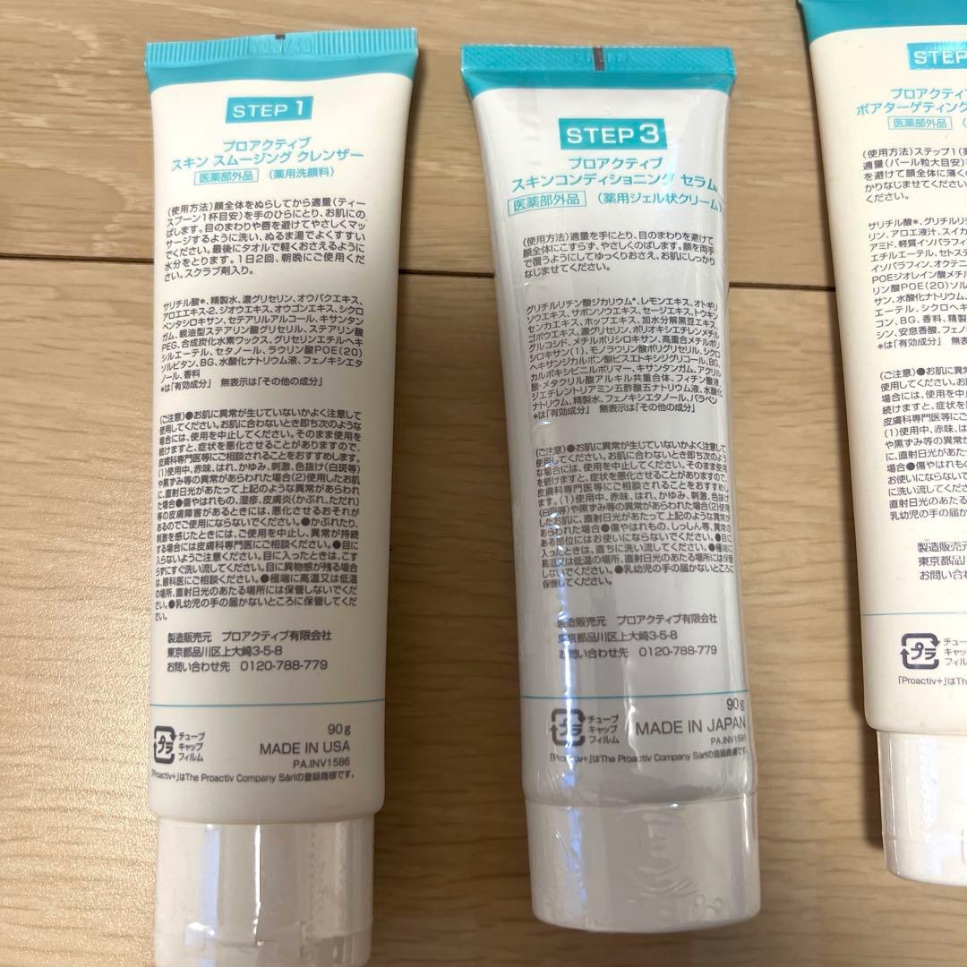 【新品未使用】プロアクティブ+ スキンケアセット