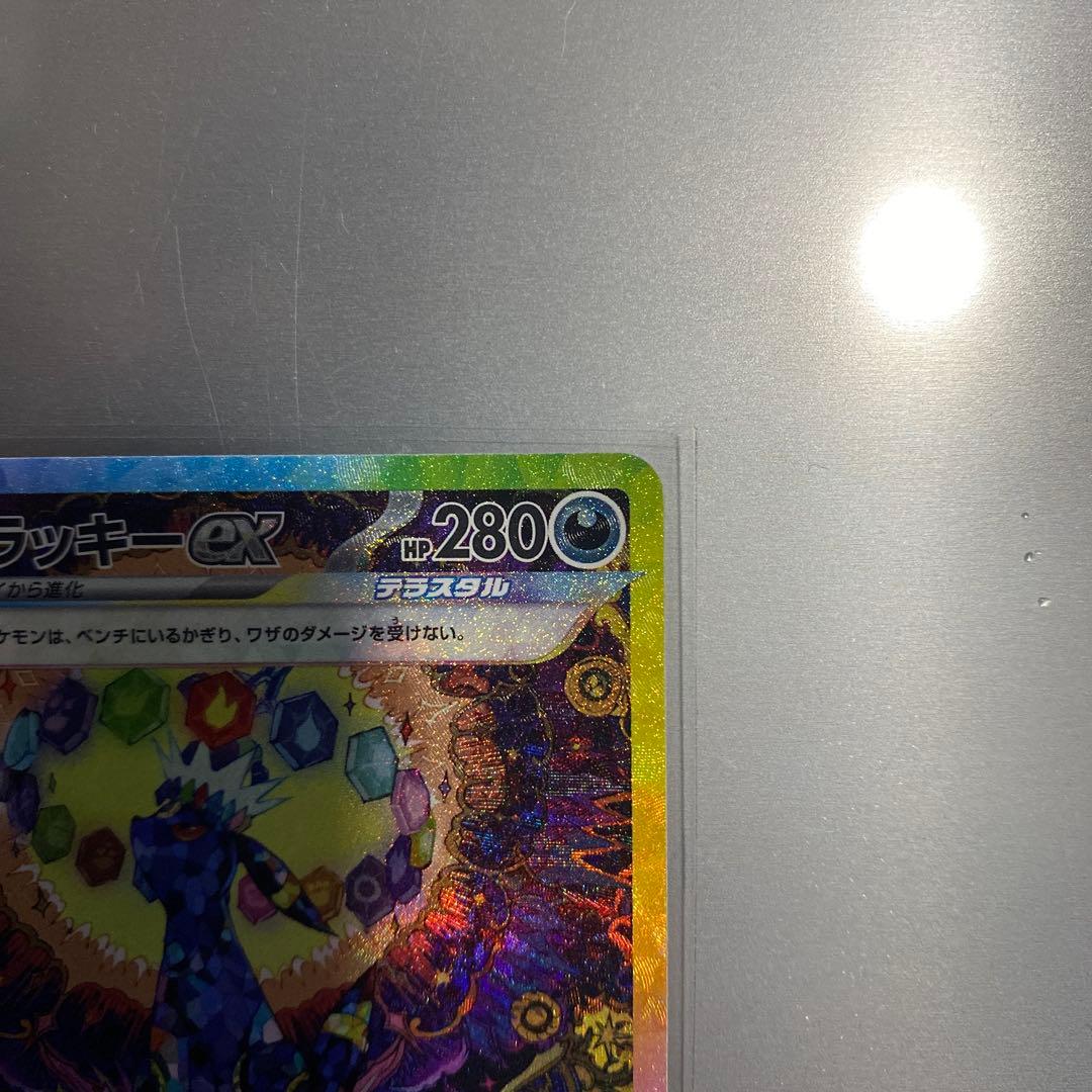 【新品未使用】ブラッキーex SAR テラスタルフェス