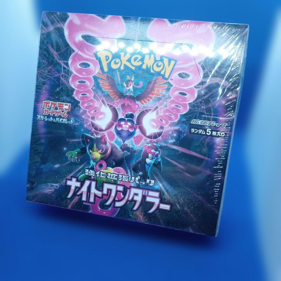 ⭐️ ポケモンカードナイトワンダラーbox 【未開封シュリンク付】