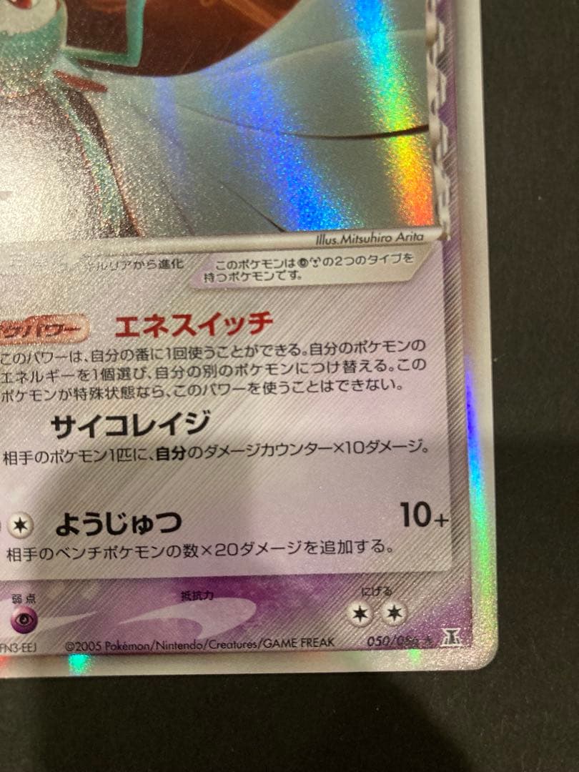 サーナイト　δ-デルタ種　050/086