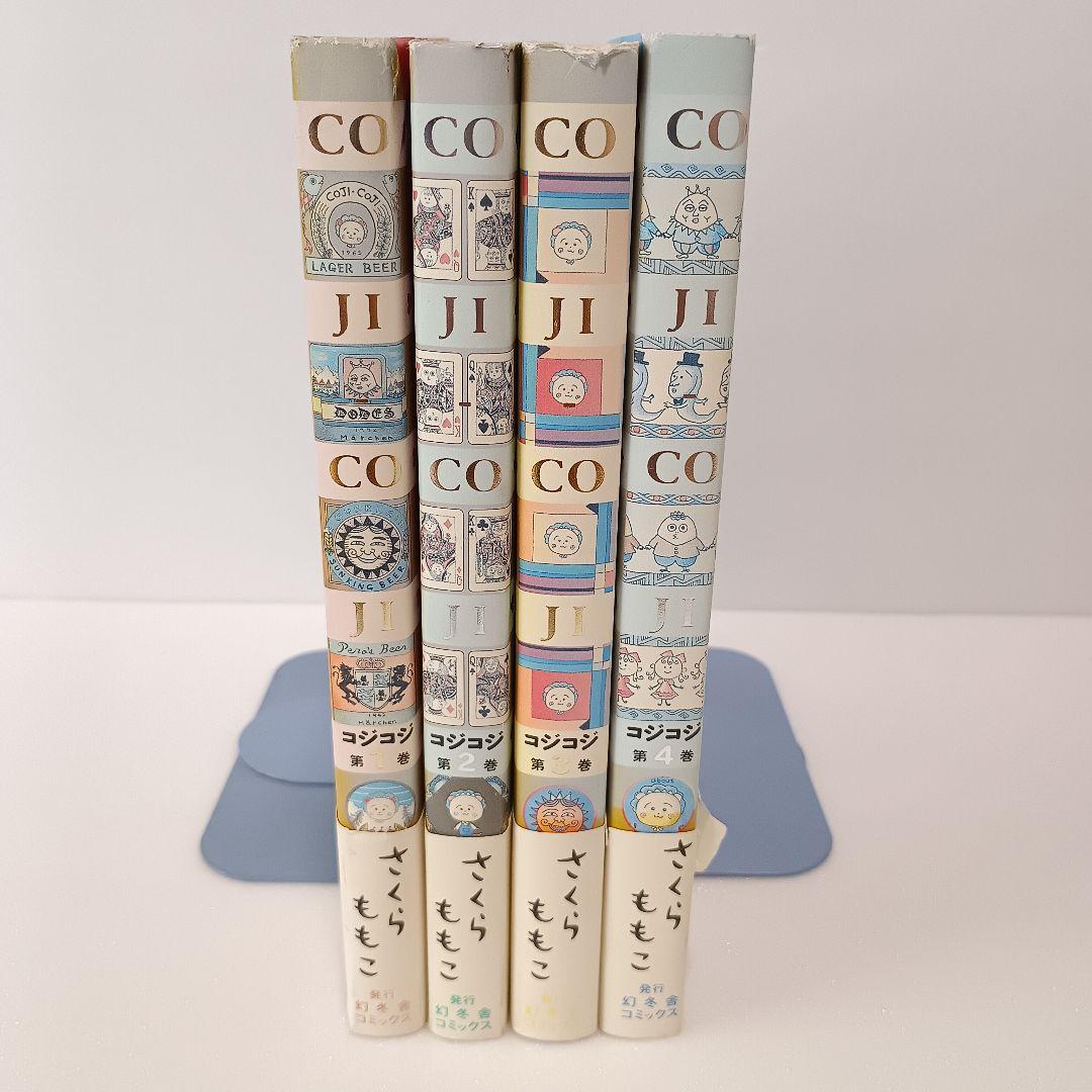 【初版】コジコジ COJICOJI さくらももこ 完全版 幻冬舎 全巻 帯付き