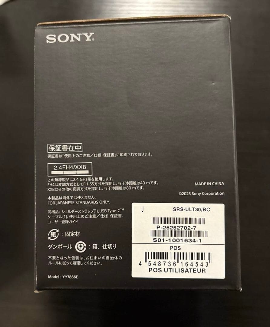 SONY ULT FIELD 3 ブラック SRS-ULT30 ソニー