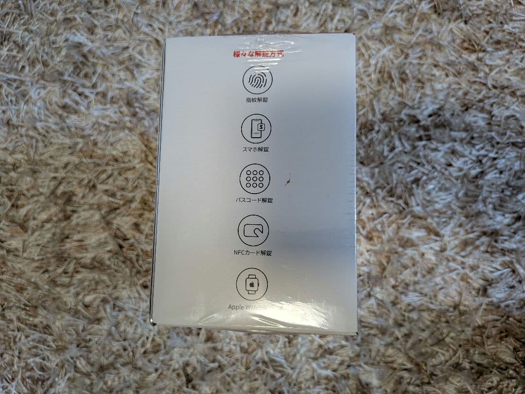 SwitchBot スイッチボット スマートロック 指紋認証