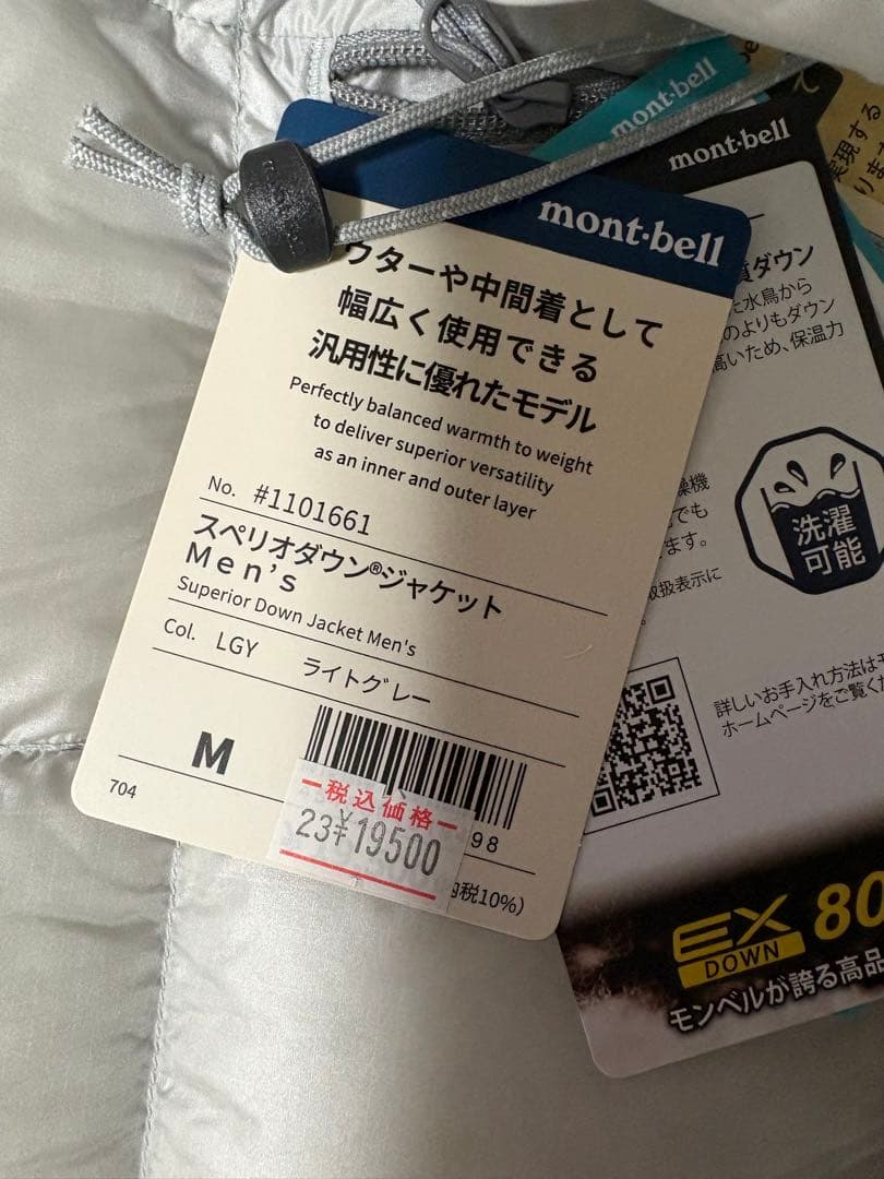 mont-bell モンベル　スペリオダウンジャケット　完売　M ライトグレー