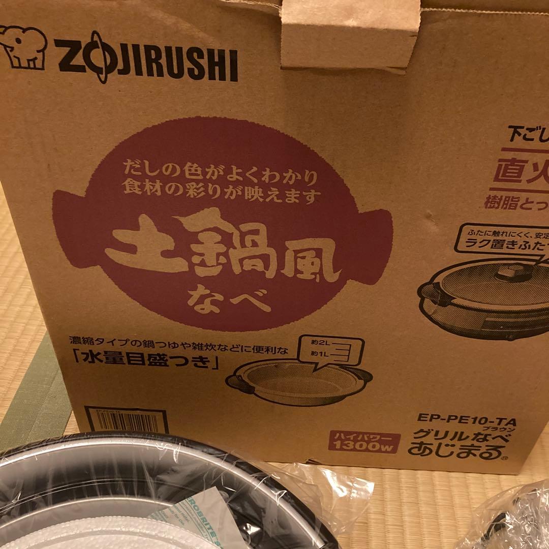 ZOJIRUSHI 土鍋風大型鍋 あじまる EP-RV30-TA ブラウン