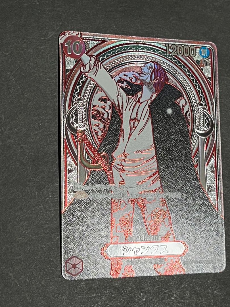 ☆正規品☆ ワンピースカード シャンクス　銀　3周年　新品ローダー付　1枚