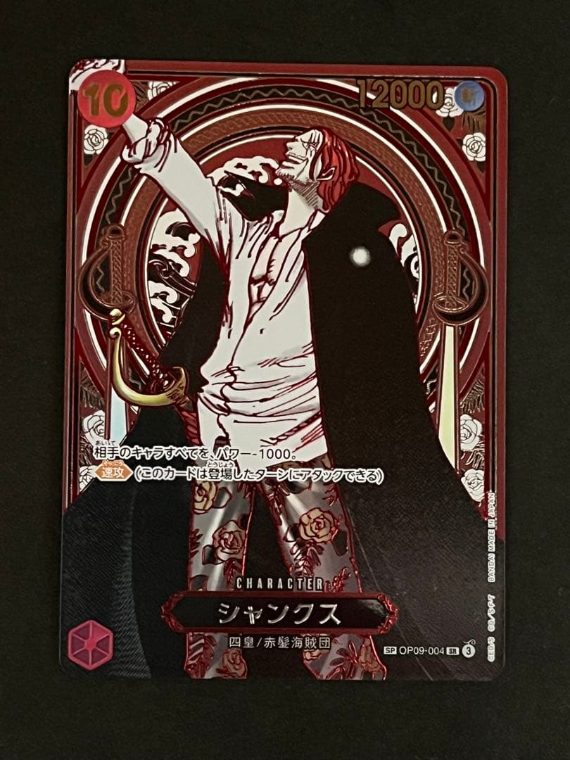 ☆正規品☆ ワンピースカード シャンクス　銀　3周年　新品ローダー付　1枚