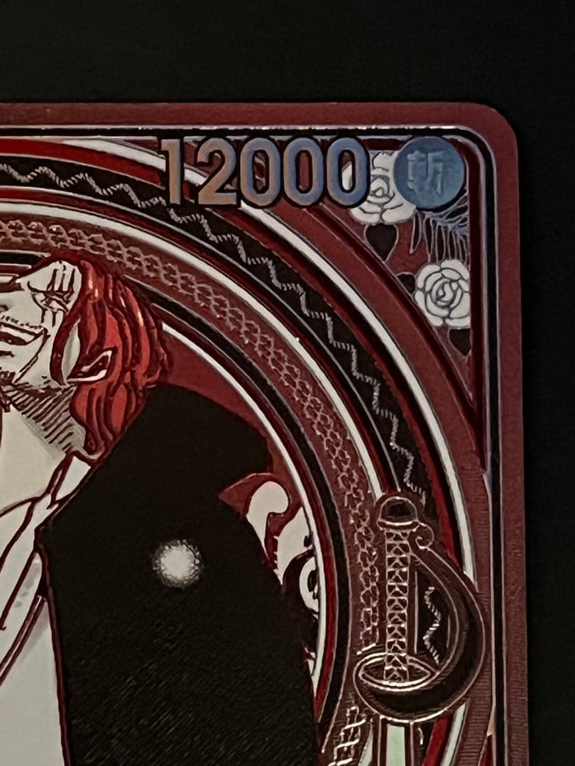 ☆正規品☆ ワンピースカード シャンクス　銀　3周年　新品ローダー付　1枚