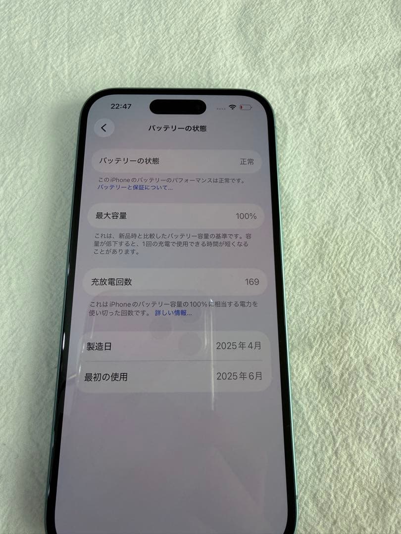 iPhone16 256GB ティール 背面割れあり