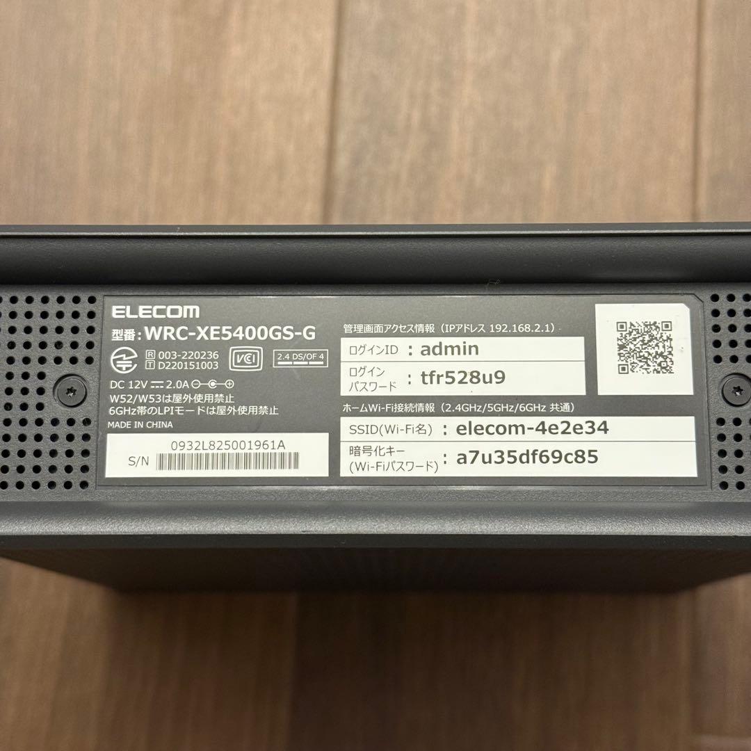 エレコム Wi-Fi 6Eルーター WRC-XE5400GS-G｜高速通信