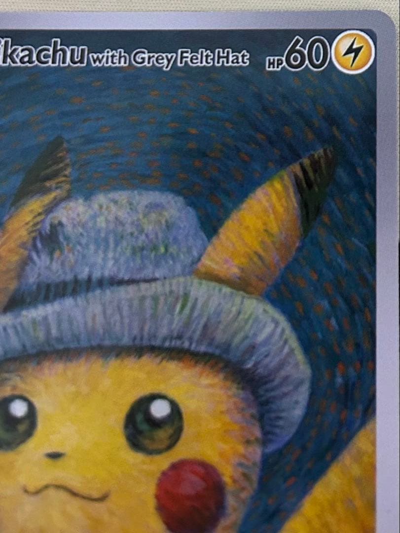 ヒ*デ様 ゴッホピカチュウ