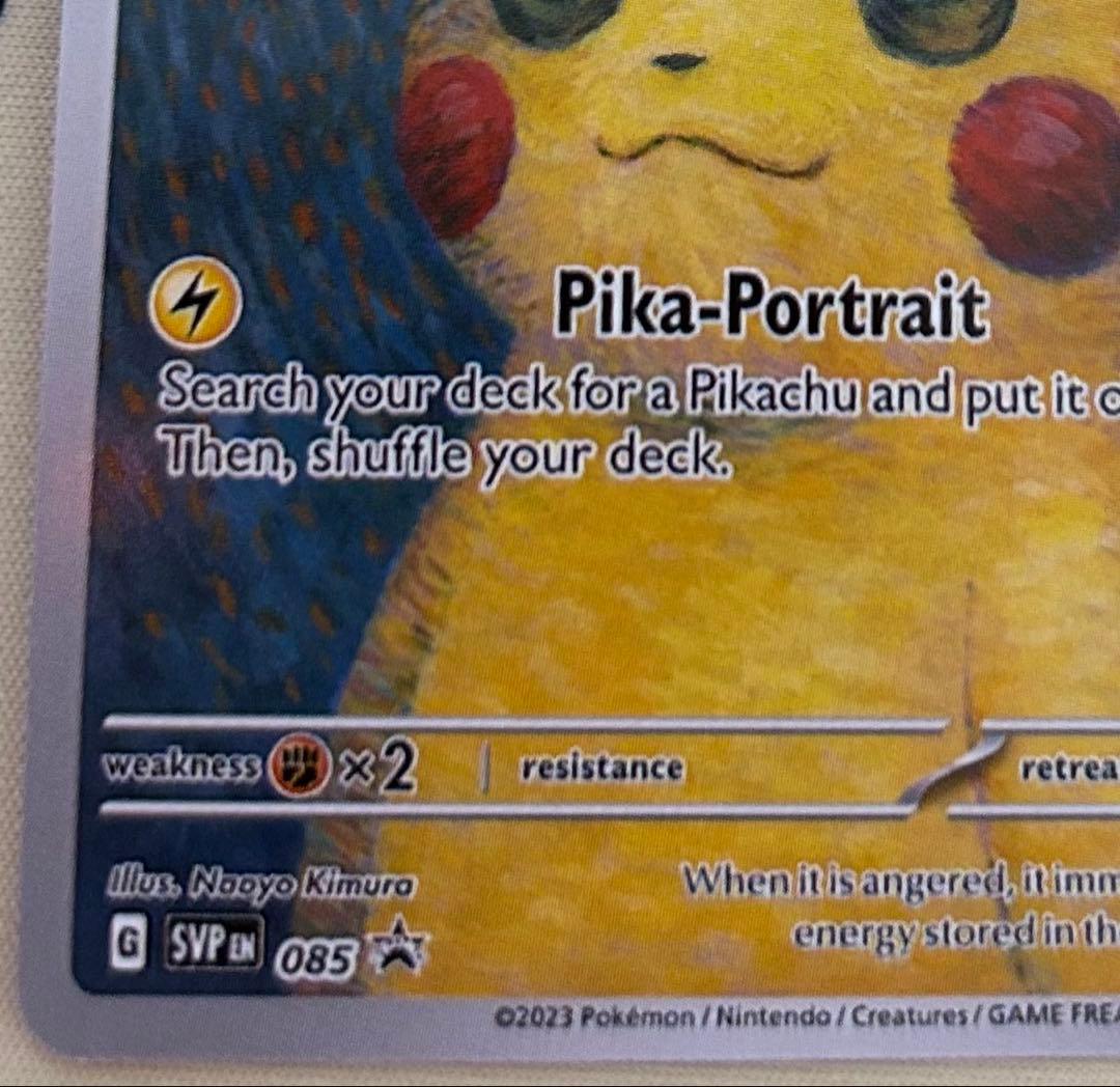 ヒ*デ様 ゴッホピカチュウ