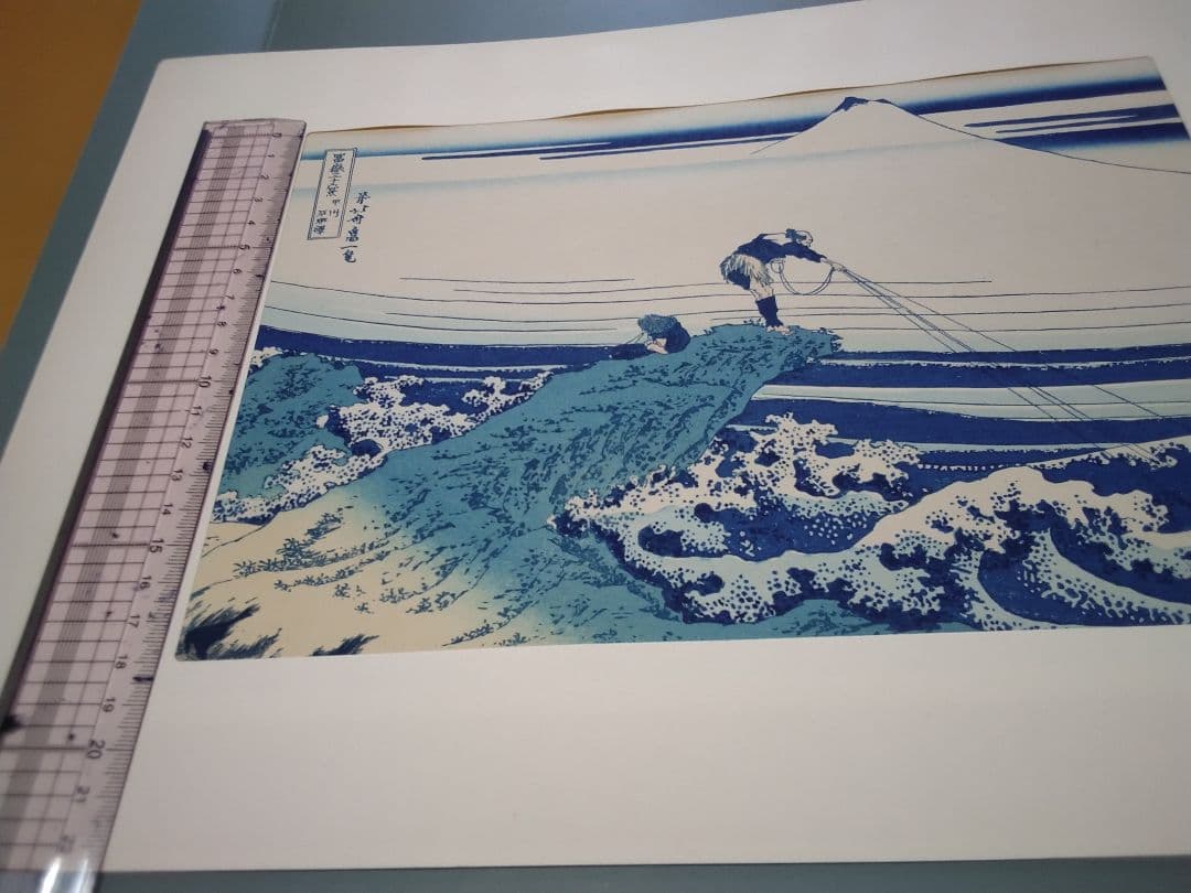 手摺木版 　　富嶽三十六景　四十六枚　　　１ー２３集完 葛飾北斎