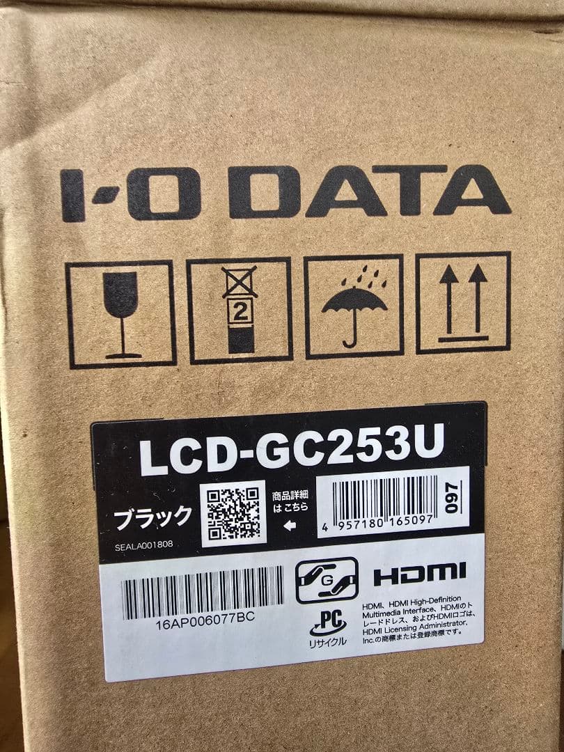 I-O DATA GigaCrysta 24.5インチ モニター 240Hz