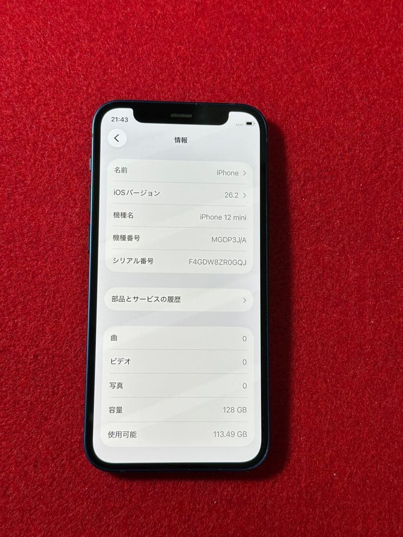 【2686】iPhone 12miniブルー 128GB simフリー