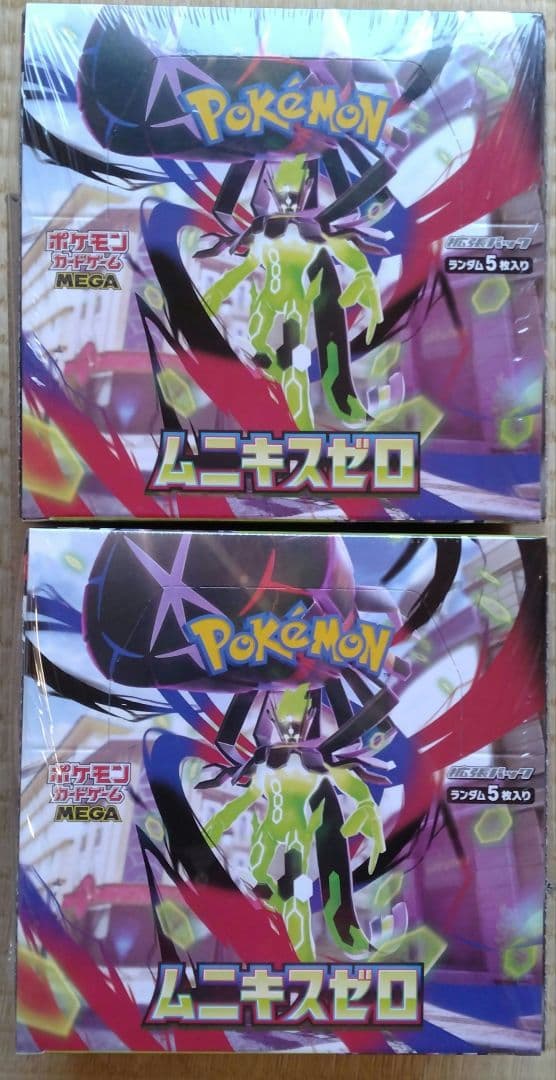 ムニキスゼロ box 2セット シュリンク付