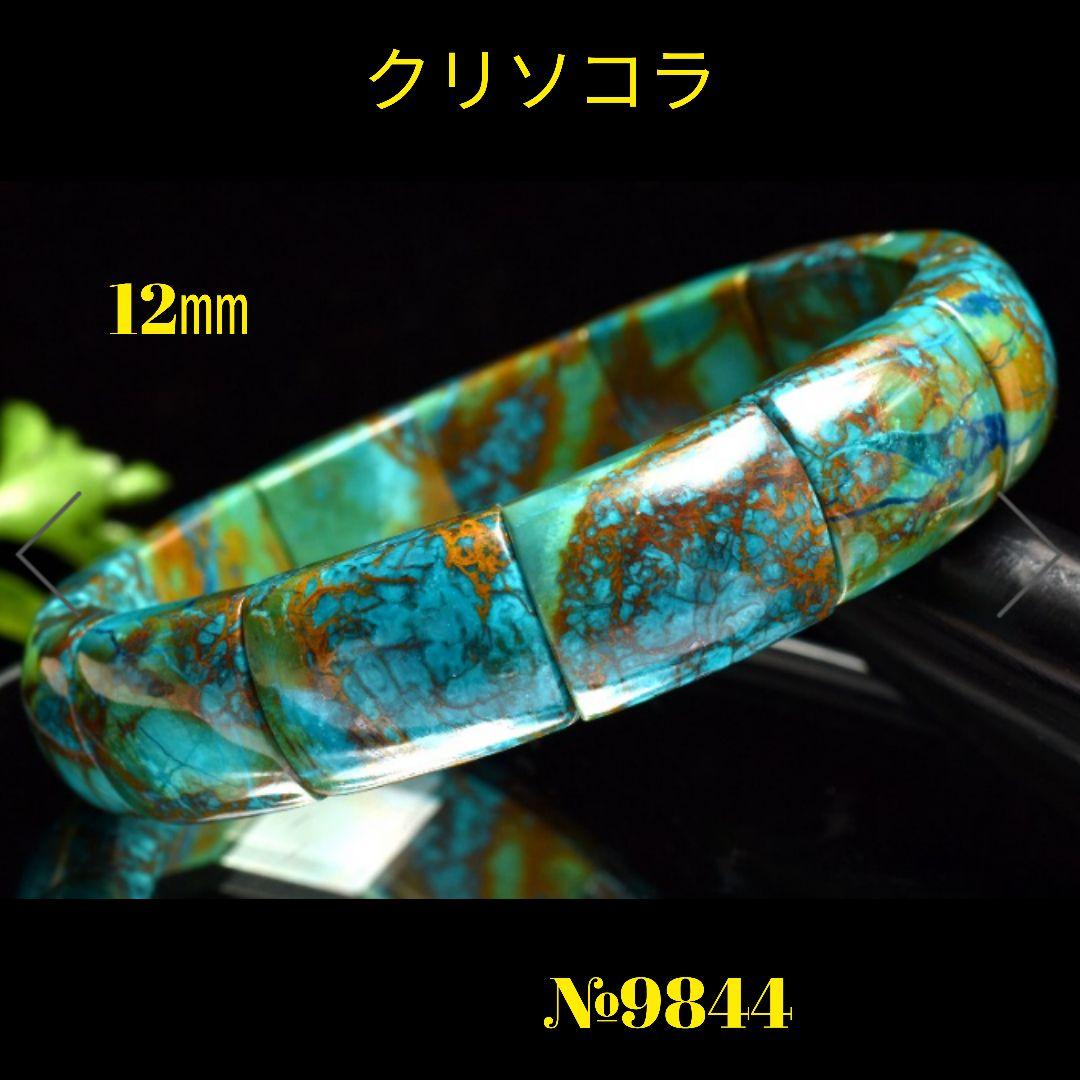 ❤️「迫力の天然マーブル 」クリソコラ　バングル　12㎜　天然石パワーストーン