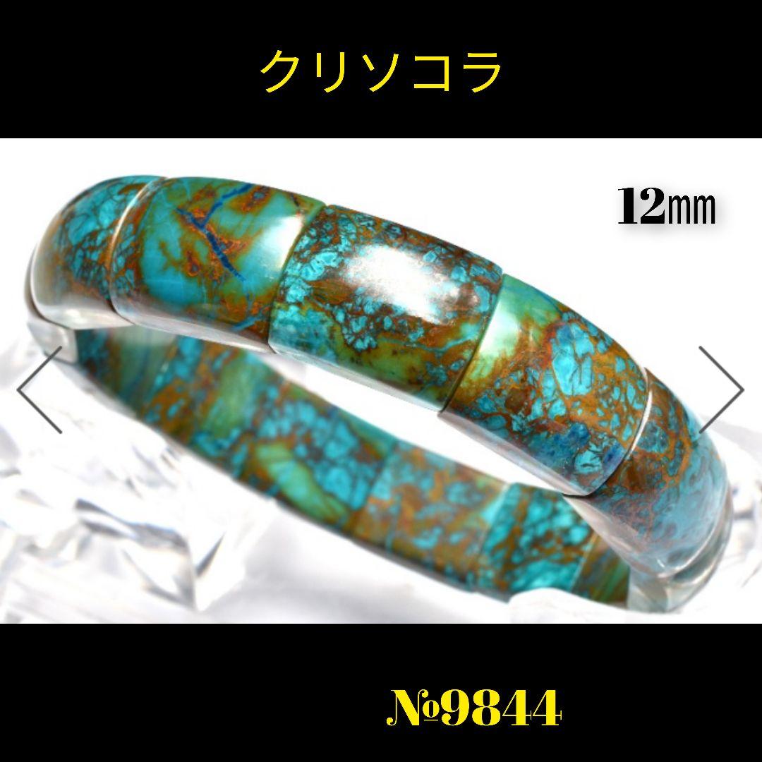 ❤️「迫力の天然マーブル 」クリソコラ　バングル　12㎜　天然石パワーストーン