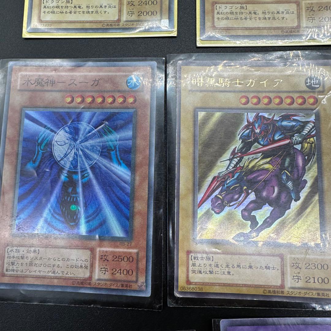 【レアカード美品】遊戯王OCG デュエルモンスターズ 23枚セット