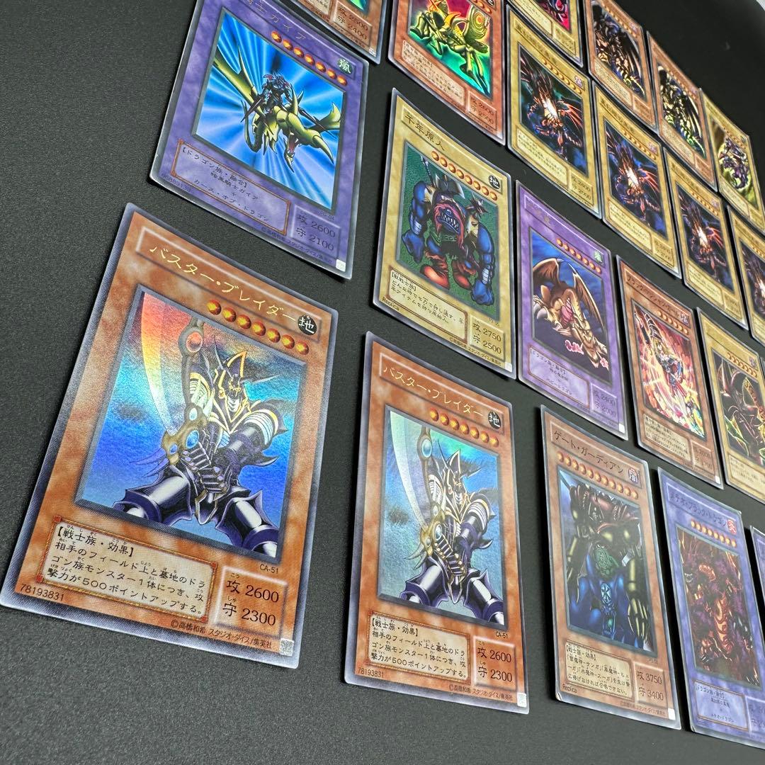 【レアカード美品】遊戯王OCG デュエルモンスターズ 23枚セット