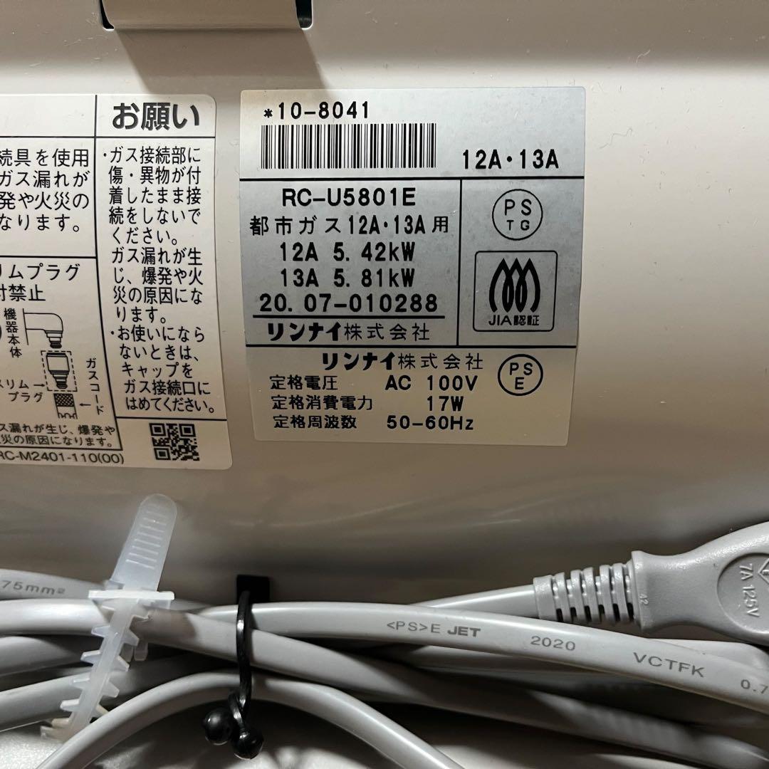 【美品】リンナイ RC-U5801E-WH ガスファンヒーター 都市ガス