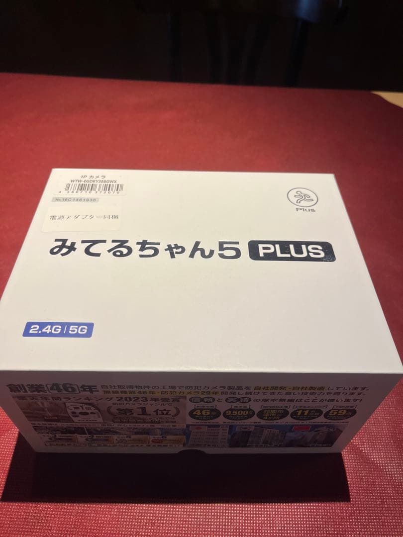 【新品未使用】みてるちゃん5Plus アンテナ内蔵