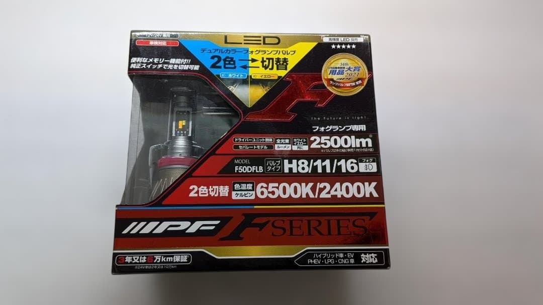 【新品 未開封】IPF LED H8/H11/H16 バルブ F50DFLB