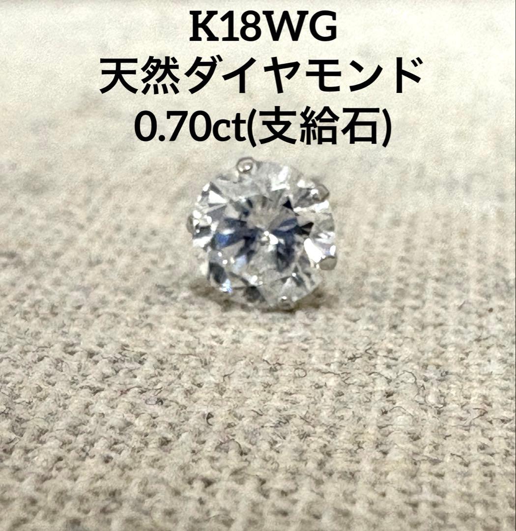 大特価K18WG 支給石　6本爪ピアスプレス+K18WGダブルロックキャッチ大